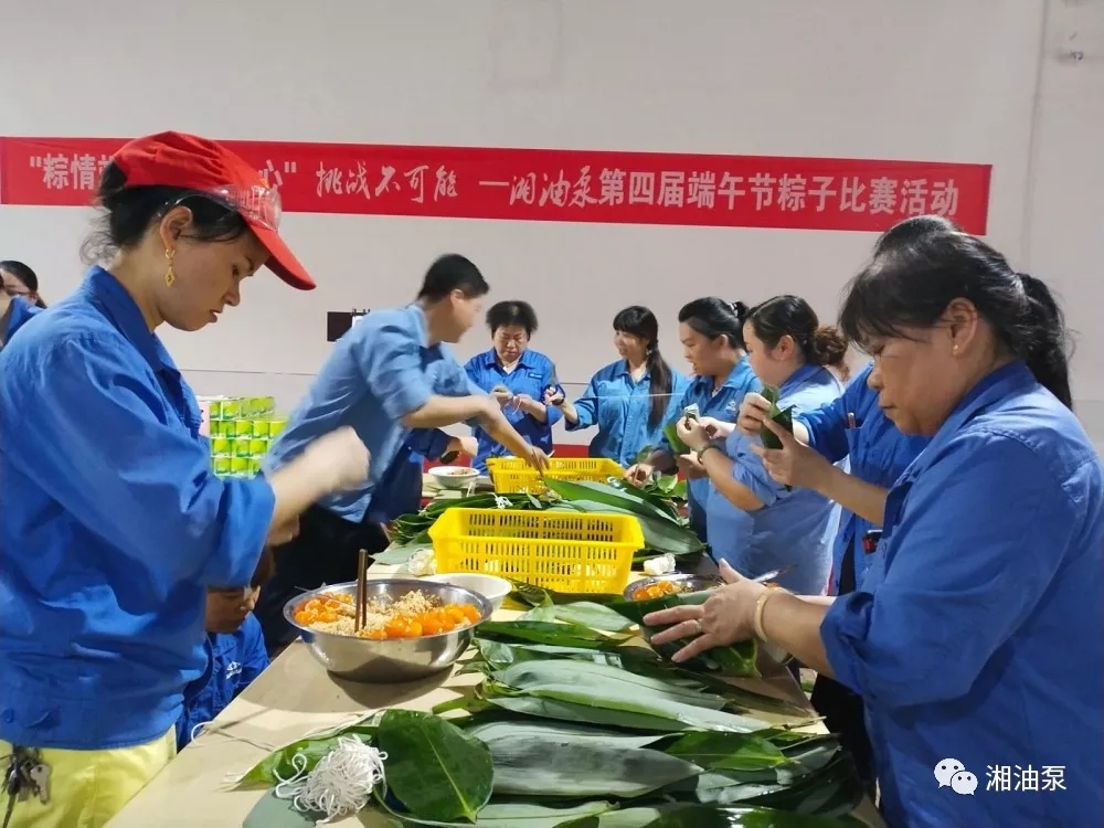 粽情端午，萬粽一心，挑戰(zhàn)不可能